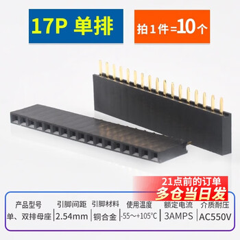 Single row female socket 2.54mm pin header socket double row female 1*2p3p4p5p6p7p8p9p10p16p20p40p 17p single row (10 pieces)