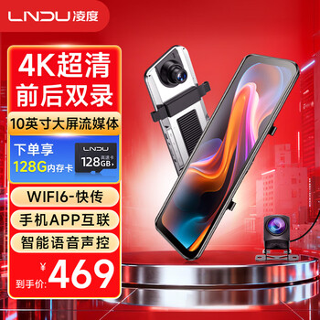 Lndu lingdu dash cam hs880d max 4k hd front and rear dual recording reversing image streaming rearview mirror