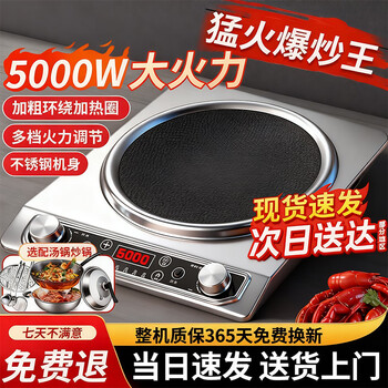 Spucr concave surface induction cooker 5000w first-class energy-saving high-power electric ceramic stove multi-functional household appliances wok merchant dual-use smart ultra-thin induction cooker desktop 5000w single machine model / timer / multi-level adjustment