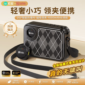 Sony ericsson (soaiy) ky01 wireless lavalier anti-squealing bee amplifier teacher's special long-endurance bluetooth speaker audio microphone class teaching guide outdoor strap portable black