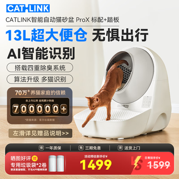 Catlink fully automatic cat litter box smart cat toilet electric poop scooper cat litter machine