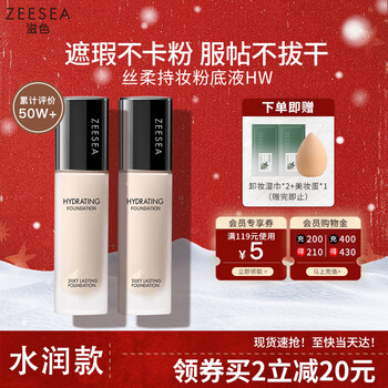 Zeesea nourishing liquid foundation concealer oil control moisturizing natural color 30g zise foundation cream for dry skin oily skin new year gift