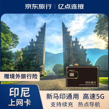 Indonesian phone card high-speed 5g internet card singapore and malaysia universal 5-day high-speed unlimited traffic mobile phone card traffic card