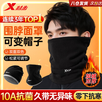Xtep neck scarf cycling mask to keep warm and protect against wind and dust winter outdoor motorcycle hood face protection scarf hat for men and women