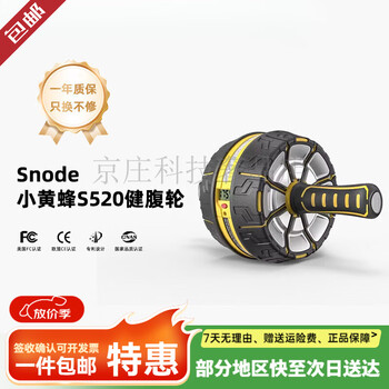 Sinuode abdominal wheel automatic rebound counting home abdominal muscle acceleration men's and women's fitness equipment sports abdominal roller small