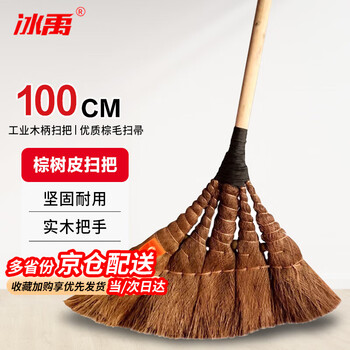 Bingyu ab40121 industrial wooden handle brown bark broom, brown hair broom, high quality brown hair broom, 5 pieces