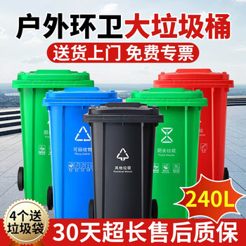 Yizhixuan outdoor trash can large trailer thickened commercial classification wheel with cover industrial hotel community sanitation property 240l extra thick wheel supports customized logo free invoicing - black - other garbage