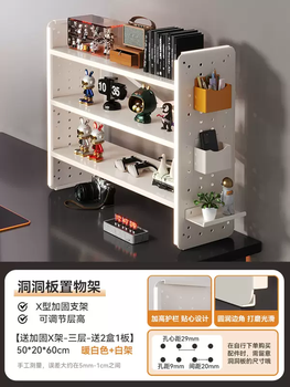 Yusenyi desktop storage rack perforated board storage rack desktop bookshelf desk desk top organizing rack multi-layer display rack (send 2 boxes and 1 board for three layers) warm white - white rack 50x20x60cm comes with reinforced x rack