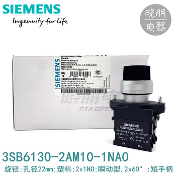 Brand new original siemens three-position self-covering knob 3sb6130-2am10-1na0 2n0 22mm