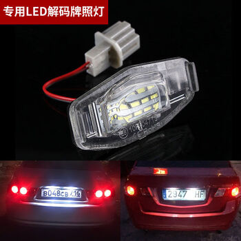 Litian is suitable for honda accord eighth and ninth generations rear license plate light civic 7th and 9th generation modified led license plate light white light led high-quality license plate light white light one pack