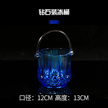Fantasy bar with ice bucket champagne bucket transparent ice bucket blue bucket 1.0l