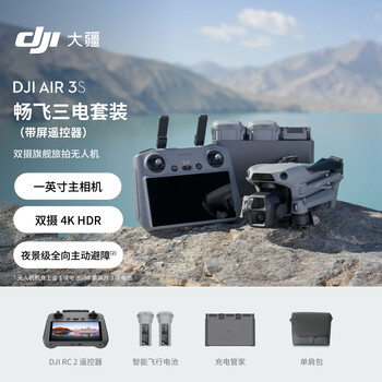 Dji air 3s changfei three-power package (with screen remote control) dual-camera flagship travel drone high-definition professional omnidirectional active obstacle avoidance aerial photography and remote control aircraft