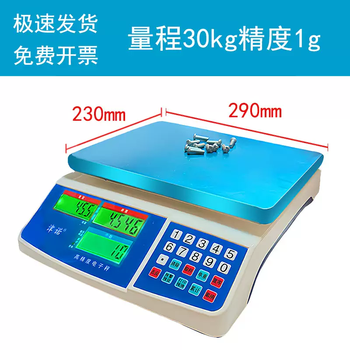 Yusenyi high-precision counting electronic scale 0.01g accurate gram scale precision weight electronic scale commercial industrial counting scale weighing 30kg precision 1g counting scale