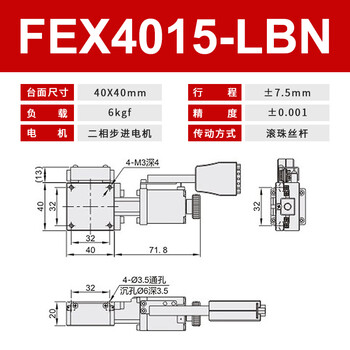 Fex40/60/80/100/120 displacement platform x-axis electric precision fine-tuning slide optical experimental workbench fex4015-lbn