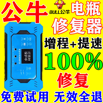 Battery repairer fully automatic repair genuine electric vehicle special intelligent pulse activation repair charger universal supreme model automatic power off ten years warranty