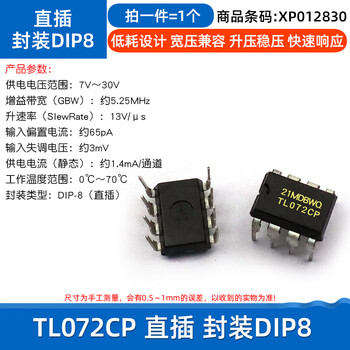Dafuri tl494cn tl2262 tl072cdr tl431 tl062/072/074/082/084 ic chip tl072cp straight plug package dip8