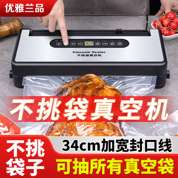 Elegant lanpin 34cm non-picking bag vacuum sealing machine jingdong self-operated household fully automatic vacuum compressor small commercial wet and dry aluminum foil tea bag household sealing packaging machine yylp-088