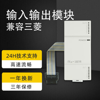 Input and output expansion module fx2n32 48 16 8 ex er eyt eyr et domestic compatible fx2n-48er