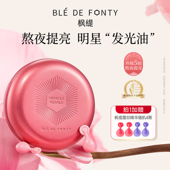 Fengti red pomegranate facial essence oil uses oil to nourish the skin, stay up late, brighten, firm and anti-wrinkle the face 21 capsules new year's gift