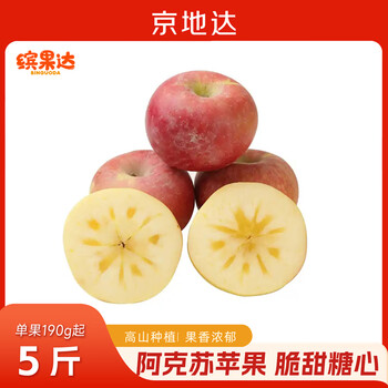 Jingdida xinjiang aksu apple net weight 5 pounds single fruit 190g + rock candy heart fresh fruit fresh source direct shipping free shipping