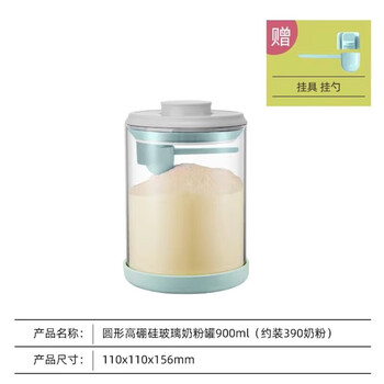 Ankou push-type milk powder sealed jar glass moisture-proof and fresh-keeping food-grade storage jar baby rice noodle box gray lid glass milk powder jar 0.9l (reduced mouth cannot be installed with a hanging spoon)