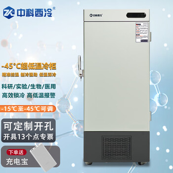 Zhongke xileng ultra-low temperature refrigerator-80 commercial vertical scientific research and experiment freezer-60 degrees medical vaccine-40 low temperature freezer mechanical parts cold-packed industrial cryogenic storage box dl-178(-45)747 700 1632mm