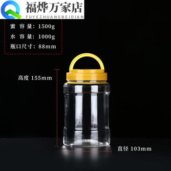 Food plastic jar pickle jar large pickle jar transparent empty bottle chili sauce bubble gum storage sealed jar 3 catties round yellow (water capacity 2 catties) 1 piece (with inner lid included)