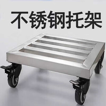 Thick steel stainless steel bracket flower bracket chassis mobile flower pot base universal wheel refrigerator bracket fish tank sn2472 length 25 width 25 (ordinary wheels)