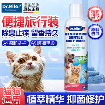 Dr.riley german pet shower gel for cats and dogs, universal antibacterial, mite removal, deodorizing, gentle cleansing and fragrance-lasting body wash 200ml