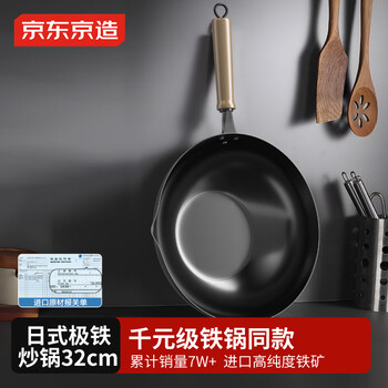 Made in tokyo, wok, iron pan, induction cooker, gas stove, flat bottom, healthy uncoated, imported pole iron 32cm