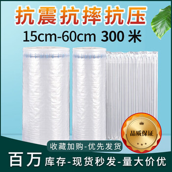 Air column bag roll sheet thickened bubble bag inflatable packaging buffer material shock-proof, drop-proof and shock-absorbing transparent reinforced extra thick version 60cm high 300 meters