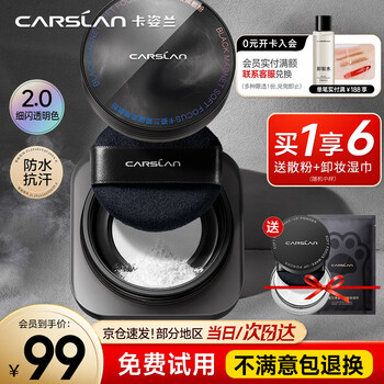 Carslan black magnetic loose powder setting powder is oil-controlling, waterproof, sweat-proof, long-lasting, does not remove makeup, does not stick, large capacity, authentic big-name powder 2.0, fine shimmer and brightening - transparent (not picky on skin)