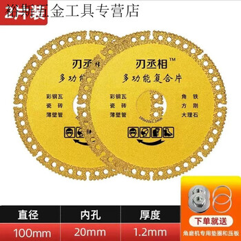 Pachin 2 pieces + 2 pressure plate screws blade prime multi-functional composite cutting piece ceramic tile rock slab stone color steel tile 2 pieces + 2 washers + 2 pressure plates anchor 100mm