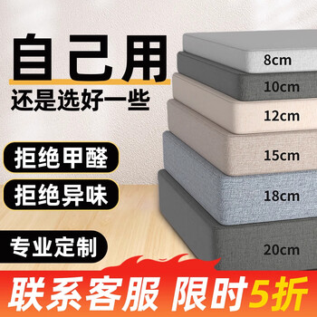 Yamu customized sofa cushion sponge high-density cushion thickened hard solid wood soft seat cushion suitable for all seasons autumn and winter special-shaped 70h-gray high-density sponge-2025 new upgrade does not support your own order thickness 3/5/8/10/12/15/18/20cm