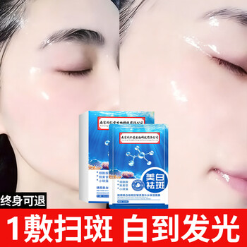 Tongrentang facial mask, anti-wrinkle, firming, anti-aging, hydrating, whitening and lightening collagen, removes yellowishness, dullness, brightens skin and freckles