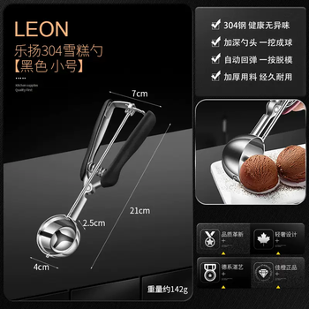 Yusenyi jojo s l. pd.kacheeg. creative ice cream spoon watermelon fruit scooper | psychic leon leyang 304 ice cream spoon (black 4 cm)