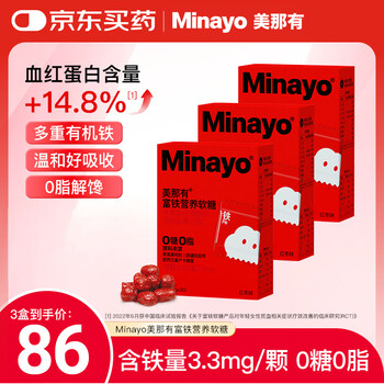 Minayo iron-rich gummies for women during pregnancy and aunt's period to nourish qi and blood iron supplement iron gummies red date flavor/3 boxes