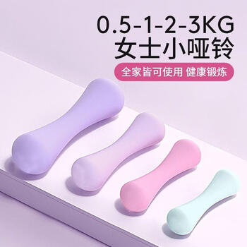 Yun ran small dumbbell women's children's barbell solid cast iron fitness aerobics yoga arm muscle exercise home exercise equipment dip plastic 1+2+3kg combination set includes bracket 10kg 1-/only