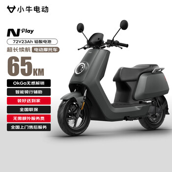Xiaoniu nplay electric motorcycle lead-acid battery smart long-range commuter battery scooter delivered to your home - no service fee n1s matte gray