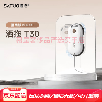 Satuo t30 fully automatic electric intelligent water-spraying window cleaning robot, a magical tool for cleaning windows satuo t30 ultimate edition