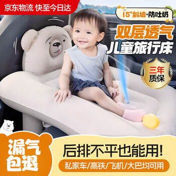 Montover car baby high-speed rail sleeping artifact, in-car inflatable travel sleeping mattress for rear seats with babies, head protection and anti-rollover model, free seat belt + pump + storage bag, foldable inflatable mattress for babies, multi-purpose for cars, trains and airplanes