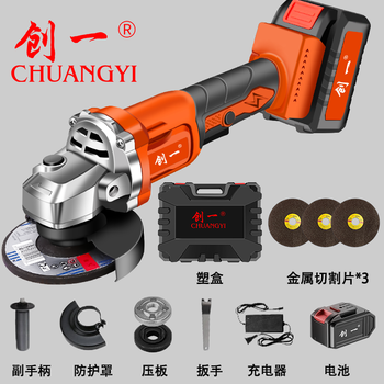 Chuangyi lithium battery angle grinder, polishing machine, rechargeable grinder, multi-function cutting machine, angle grinder, exclusive model (single battery) + top configuration