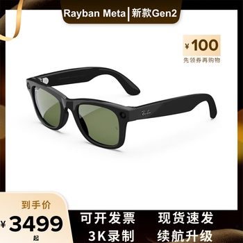 Ray-ban meta ray ban gen2 third generation voice control smart glasses call first perspective ai glasses gen2 wayfarer bright black frame dark green lens m code