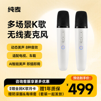 Chunmai wireless microphone karaoke microphone home ktv xiaomi tv tcl microphone karaoke outdoor speaker special q1pro glacier white dual