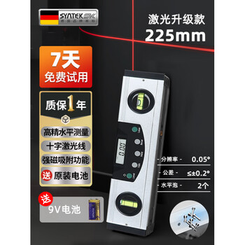 Shantou lincun digital level high-precision electronic level laser multi-function with strong magnetic small level level 225mm (with blisters)