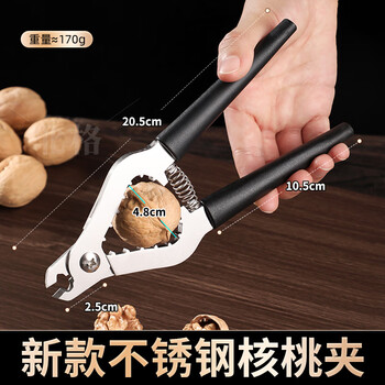 Aoyanlai stainless steel walnut clip household multifunctional nut sheller pine nut pliers artifact new stainless steel walnut clip