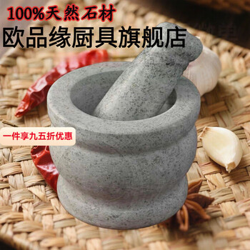Oupinyuan natural raw stone stone mortar rural old-fashioned household garlic mortar stone garlic pounder large small smashing single hammer large stone mortar + hammer two-piece set 11x10.5 100% natural raw stone polishing