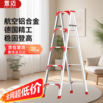 Zimai aluminum alloy herringbone ladder household ladder folding ladder thickened and bold multi-functional portable engineering warehouse climbing decoration ladder five-step ladder 1.8 meters fully reinforced