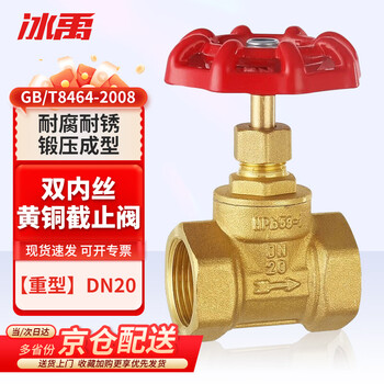 Bingyu ab4053 same day/next day delivery brass stop valve water pipe switch manual valve dn20 (heavy duty)