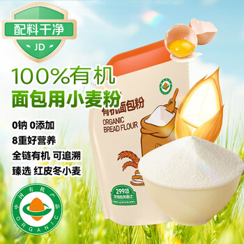 Zhanyi zhenxuan high-gluten flour organic bread flour 1kg household 0-sodium wheat flour toast pizza baking special material